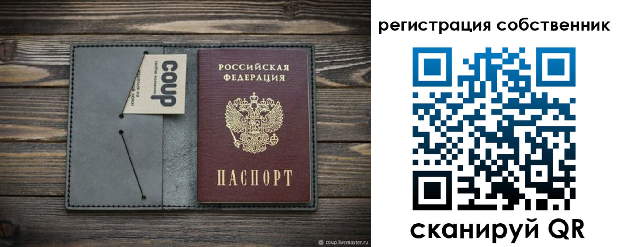 временная регистрация недорого в Чите