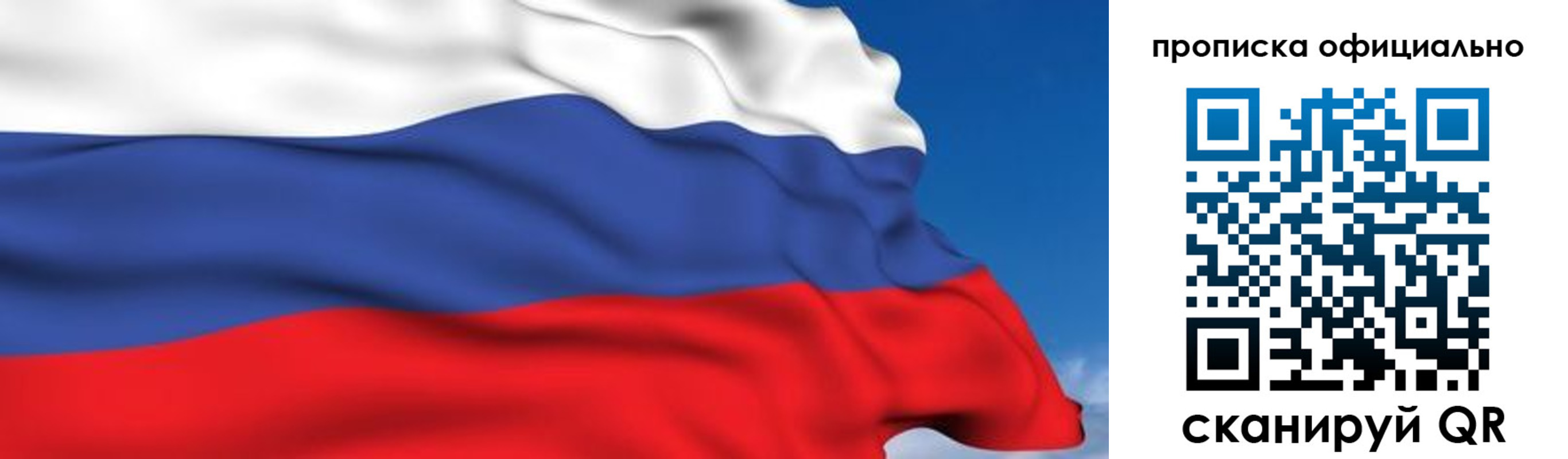 регистрация в Чите
