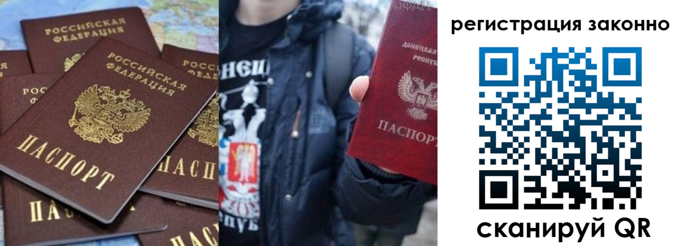 прописка штамп в Чите