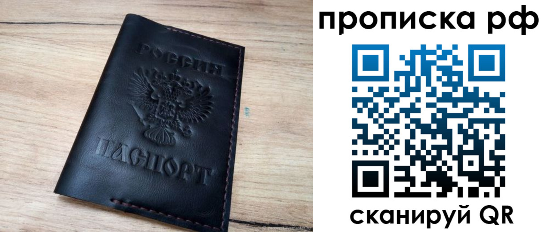прописка поиск в Чите