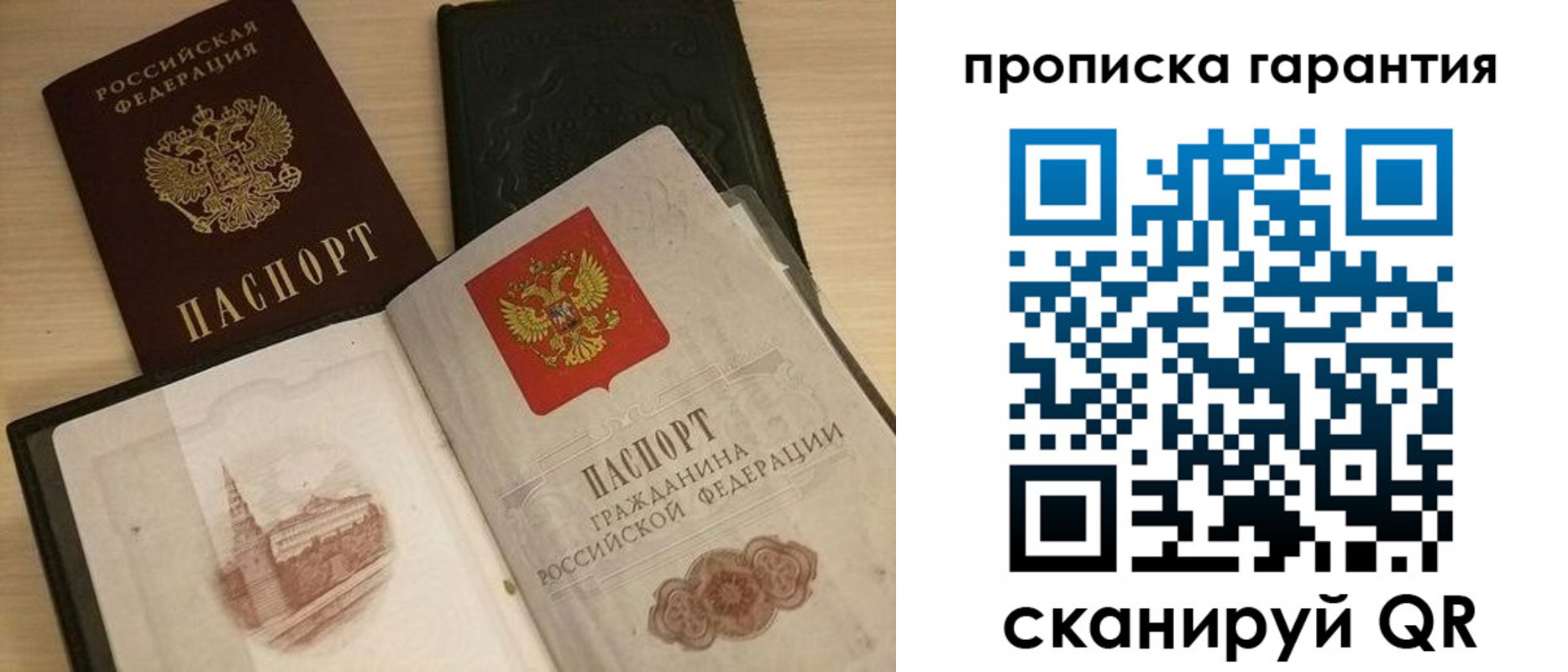 временная регистрация госуслуги в Чите