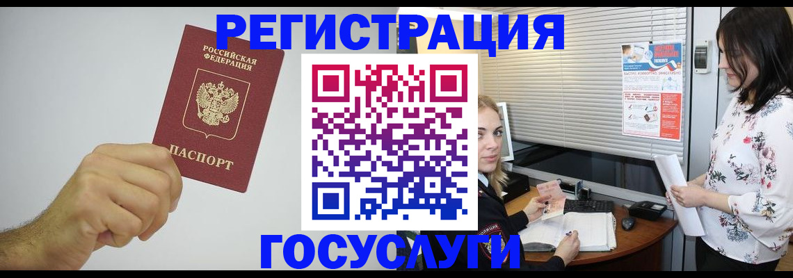 прописка в квартире в Чите