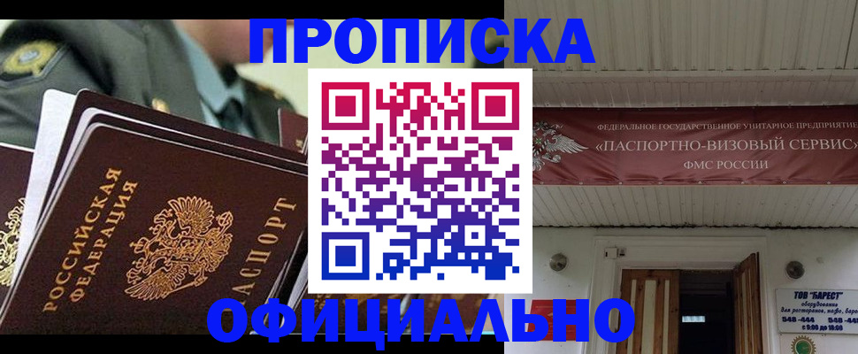 регистрация для школы в Чите