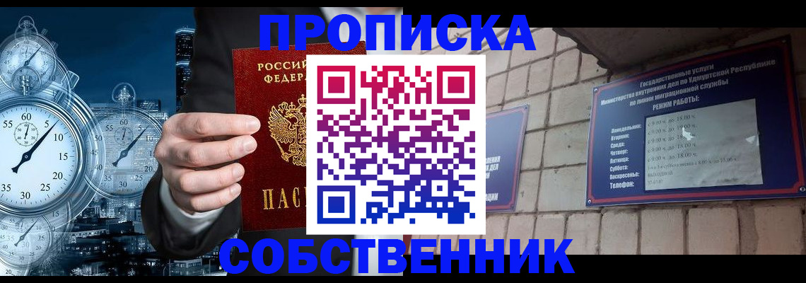найти адрес прописки в Чите